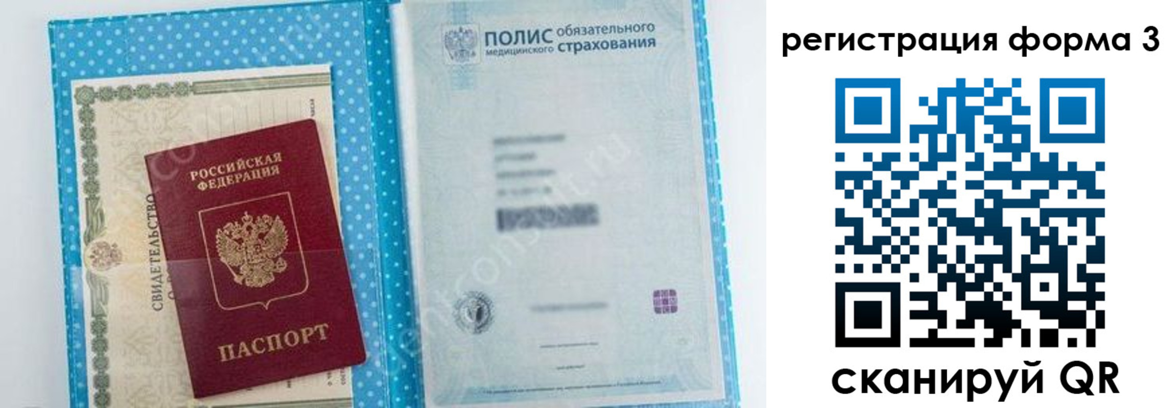 прописка паспорт в Хадыженске