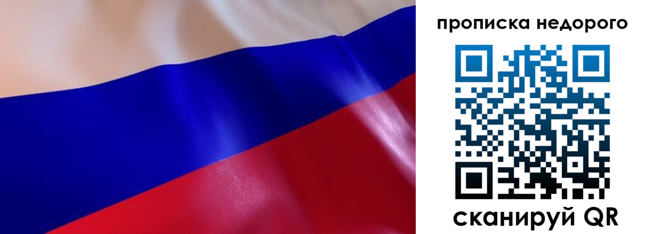 прописка для работы в Хадыженске