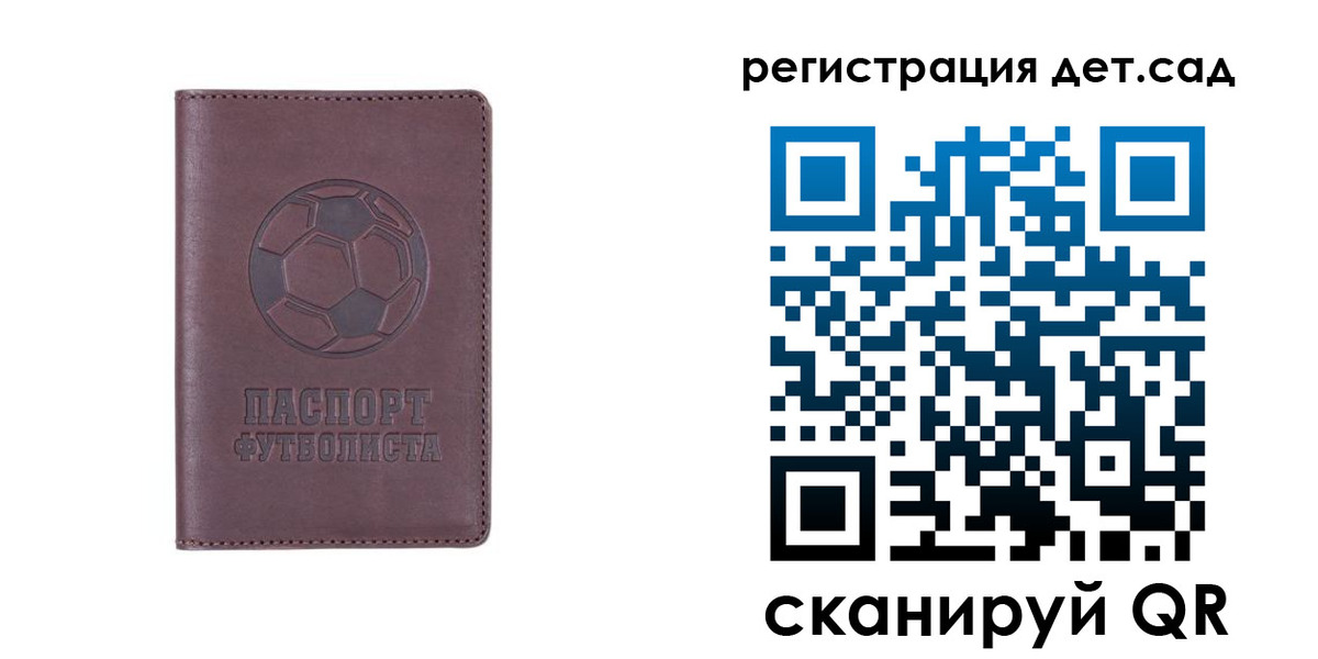 прописка 2025 в Хадыженске